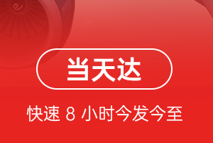 十堰武当山航空物流航空货运公司【机场
