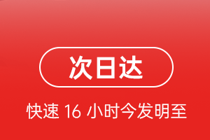 十堰武当山航空物流航空货运 航空货运